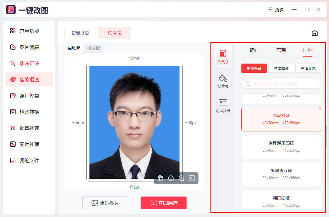 1寸证件照制作免费:这里全解答 1寸证件照制作免费:这里全解答