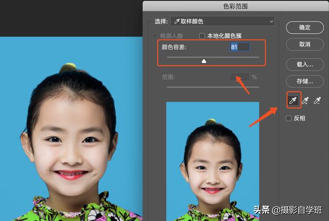 ps证件照换背景:简单方便 ps证件照换背景:简单方便