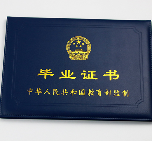 毕业证书制作 防伪毕业证书内芯印刷